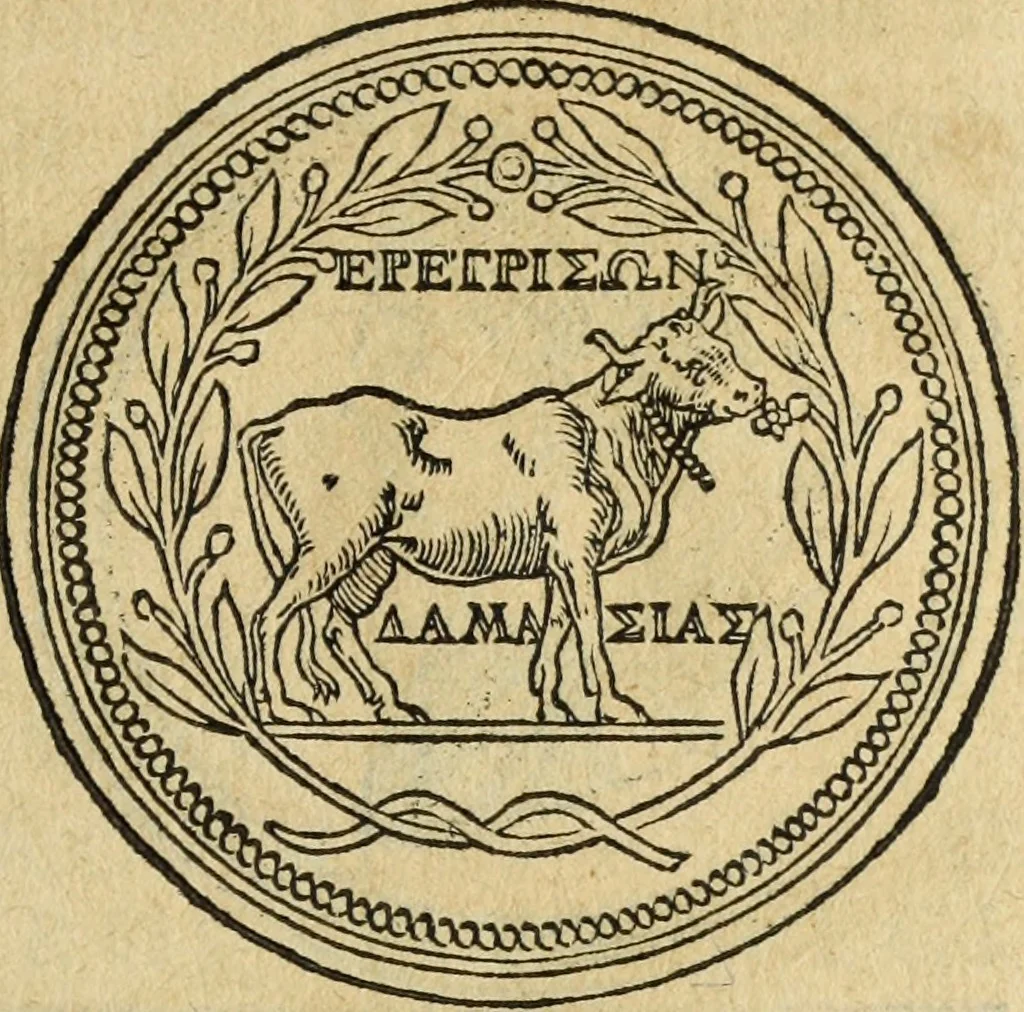 An illustration from Discorso della religione antica de Romani, insieme vn'altro Discorso della castrametatione, et disciplina militare, bagni, & essercitij antichi di detti Romani;, 1569, leaf 94