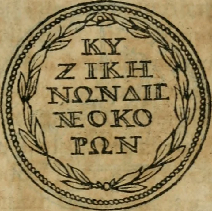 An illustration from Discorso di m. Sebastiano Erizzo, sopra le medaglie antiche : con la particolar dichiaratione di molti riuersi, 1559, leaf 418