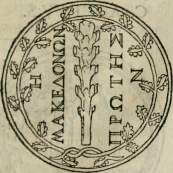 An illustration from Discours de la religion des anciens Romains--, 1581, leaf 194