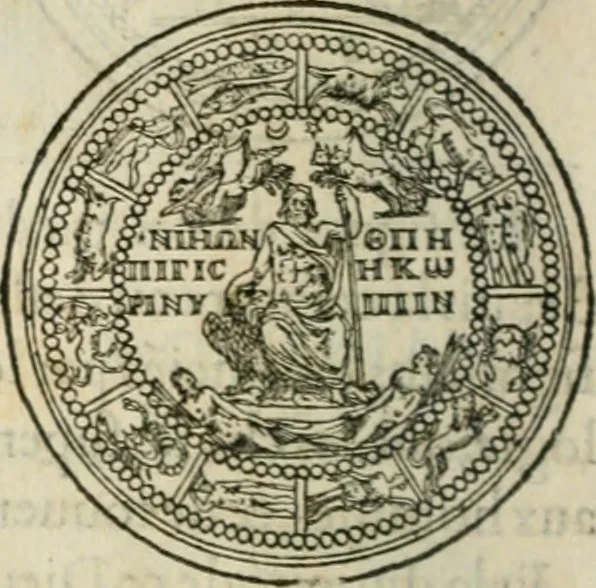 An illustration from Discours de la religion des anciens Romains--, 1581, leaf 63