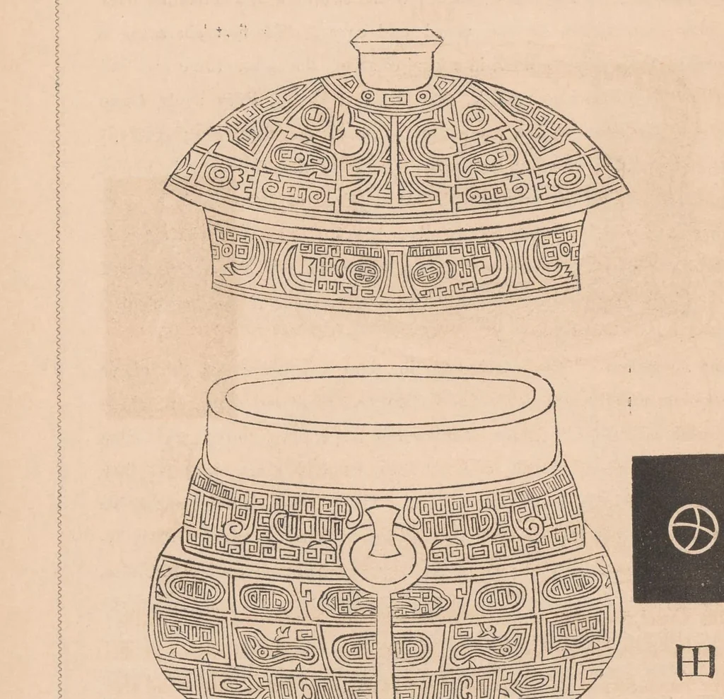 An illustration from A dissertation on the ancient Chinese vases of the Shang dynasty from 1743 to 1496, B. C., 1851, leaf 68