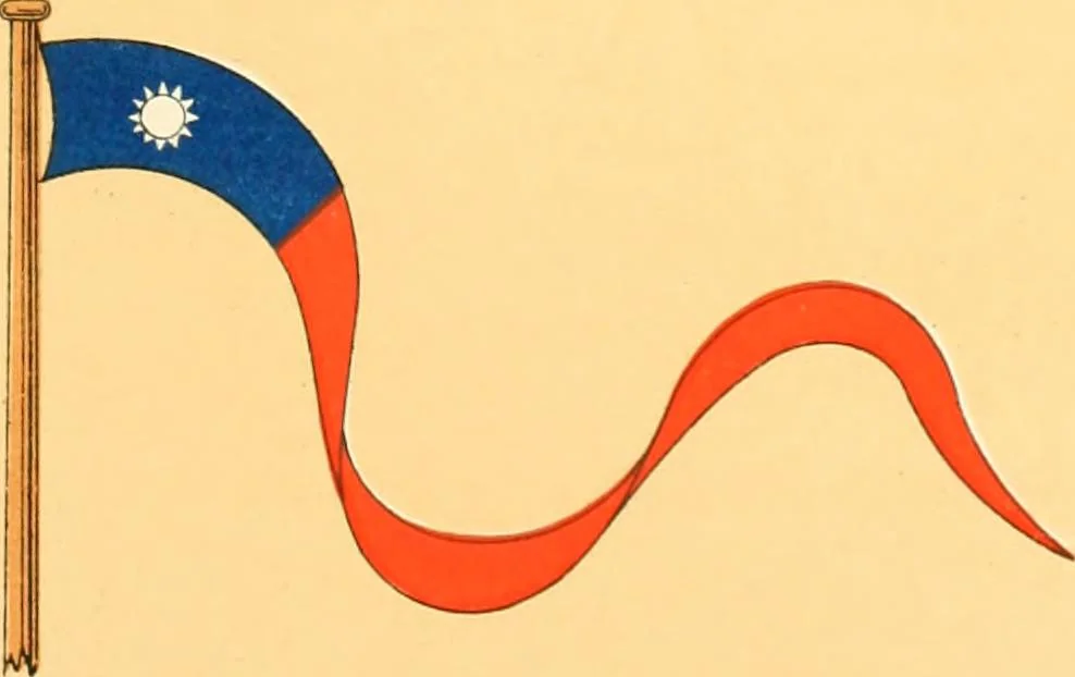 An illustration from Drawings of the flags in use at the present time by various nations, 1916, leaf 211