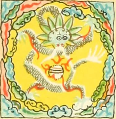 An illustration from Drawings of the flags in use at the present time by various nations, 1916, leaf 215