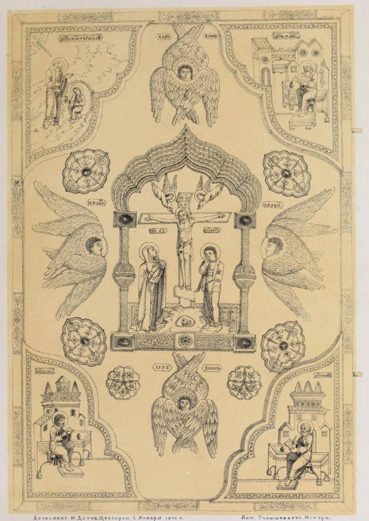 An illustration from Drevnosti Bogoi︠a︡vlenskoĭ t︠s︡erkvi v slobodi︠e︡ Msteri︠e︡, Vi︠a︡znikovskago ui︠e︡zda, Vladimīrskoĭ gubernīi, 1870, leaf 19