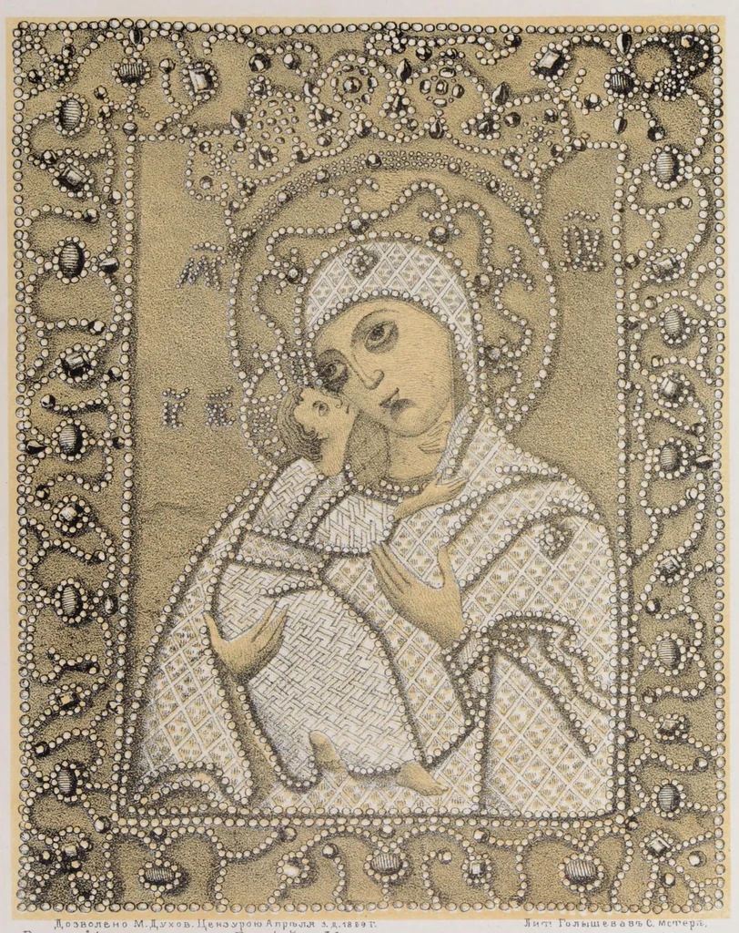An illustration from Drevnosti Bogoi︠a︡vlenskoĭ t︠s︡erkvi v slobodi︠e︡ Msteri︠e︡, Vi︠a︡znikovskago ui︠e︡zda, Vladimīrskoĭ gubernīi, 1870, leaf 31