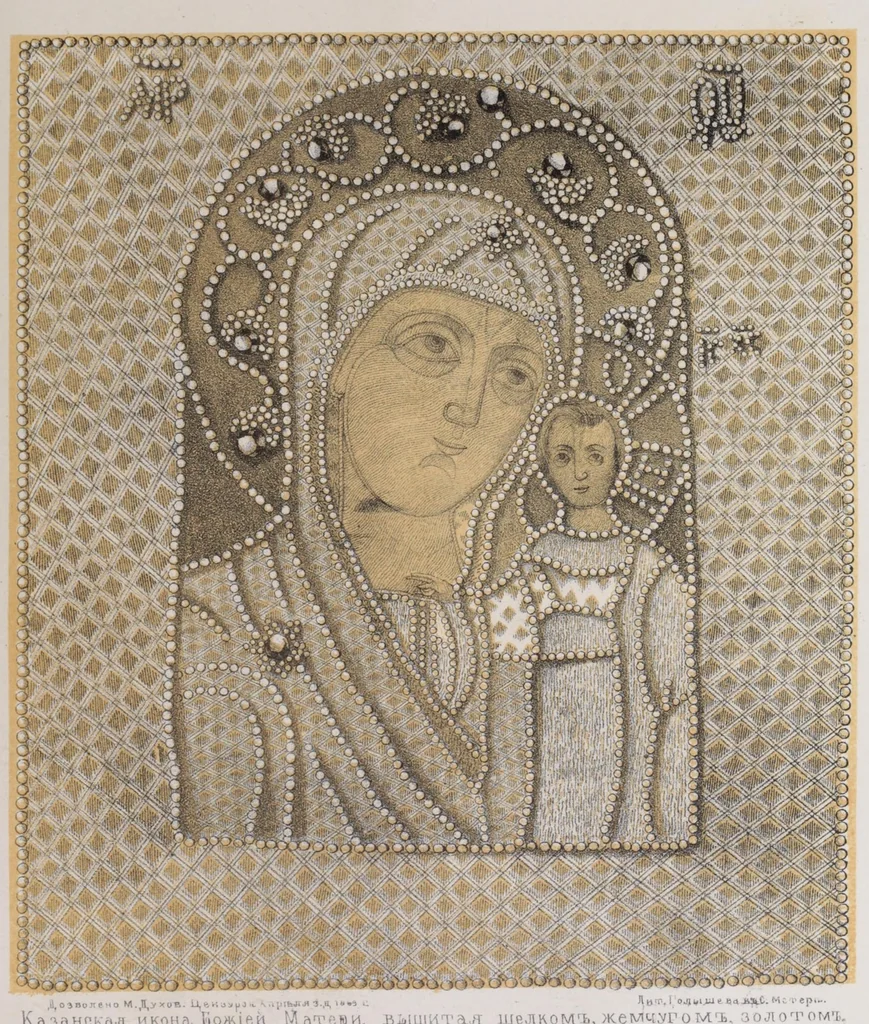 An illustration from Drevnosti Bogoi︠a︡vlenskoĭ t︠s︡erkvi v slobodi︠e︡ Msteri︠e︡, Vi︠a︡znikovskago ui︠e︡zda, Vladimīrskoĭ gubernīi, 1870, leaf 33
