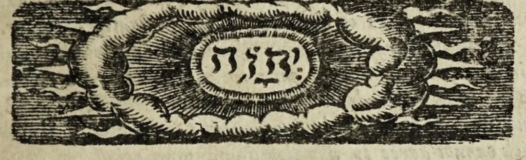 An illustration from Due right of presbyteries, or, A peaceable plea for the government of the Church of Scotland, wherein is examined ..., 1644, leaf 29