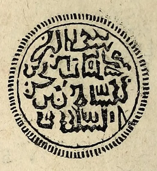 An illustration from Edict du roy, sur le reglement des monnoyes., 1635, leaf 44