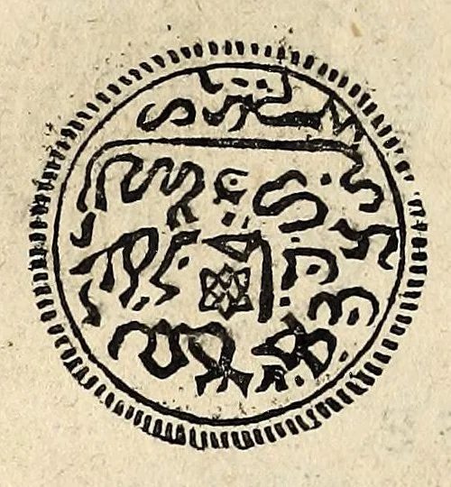 An illustration from Edict du roy, sur le reglement des monnoyes., 1635, leaf 44