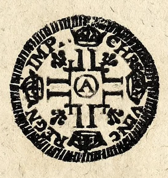 An illustration from Edict dv Roy portant novvelle fabrication d'especes d'argent: augmentation du marc d'argent le Roy, & des quarts d'eseu, testons, & francs aux coins & armes de sa Maiesté estans de leur iuste poids ... auec vne nouuelle eualuation ..., 1646, leaf 27