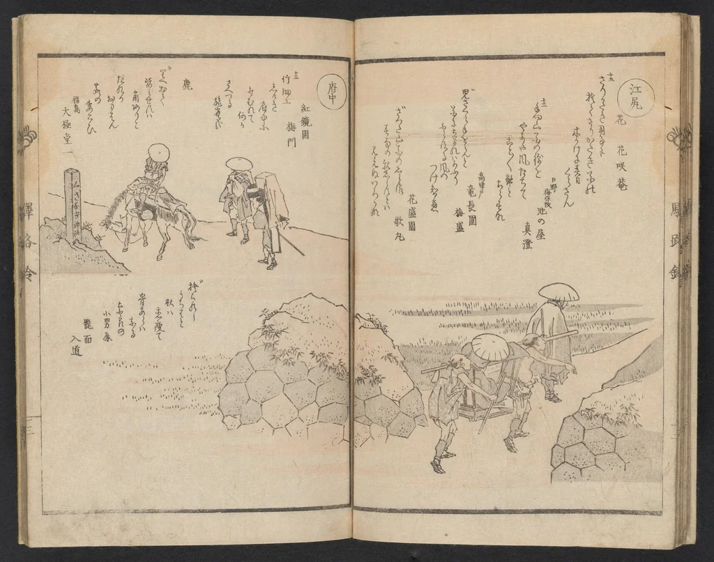An illustration from Ekiro no suzu, 1830, leaf 14