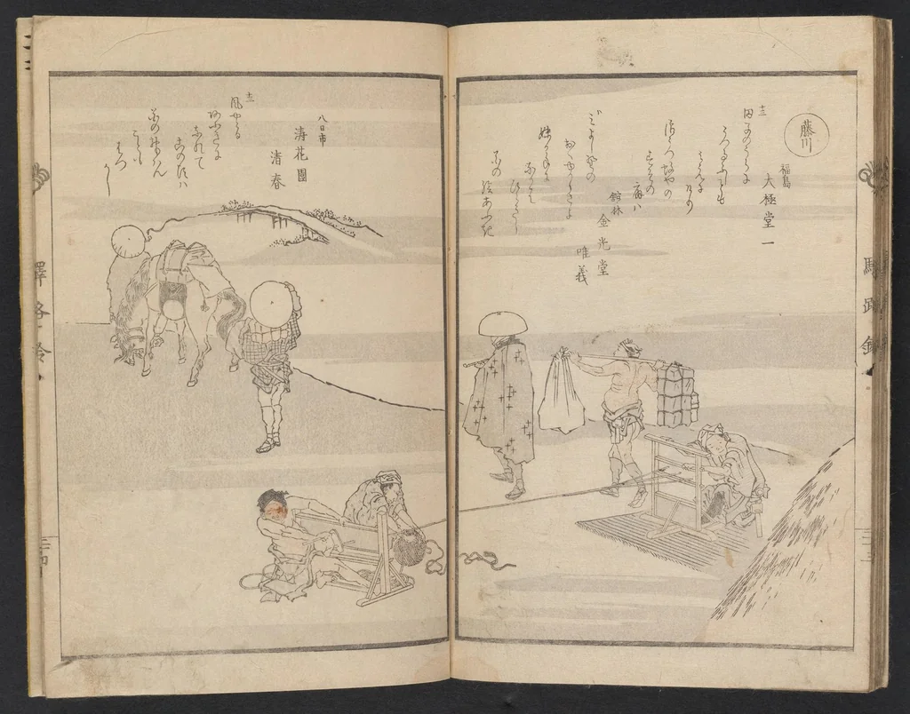 An illustration from Ekiro no suzu, 1830, leaf 21