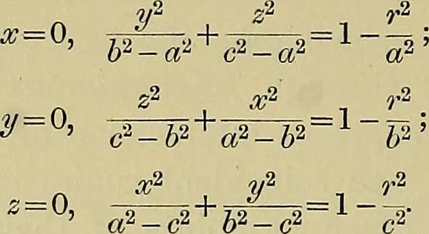 An illustration from An elementary treatise on coordinate geometry of three dimensions, 1912, leaf 273