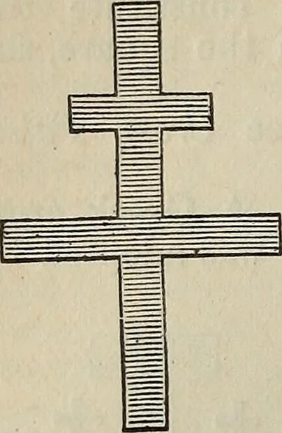 An illustration from An encyclopædia of freemasonry and its kindred sciences .., 1894, leaf 208