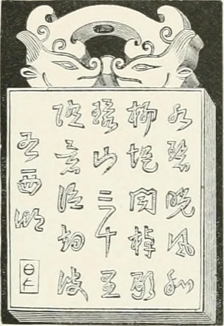 An illustration from Engraved gems; their history and place in art, in which is embodied the author's former treatise, with extensive revisions and additions; reminiscences of travels in the pursuit and acquisition of engraved gems ... to which is added a descriptive list of the author's cabinet of gems, forming a compend of Greek and Roman classics and antiquities .., 1889, leaf 571