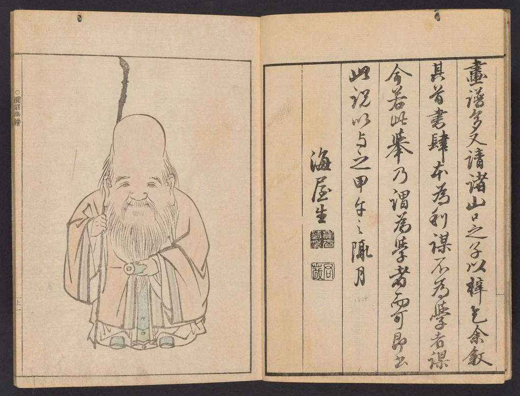 An illustration from En'ō gafu. Ken, 1837, leaf 4