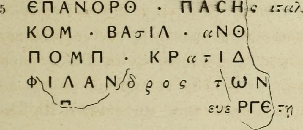 An illustration from Ephemeris epigraphica : Corporis inscriptionum Latinarum supplementum, 1872, leaf 146