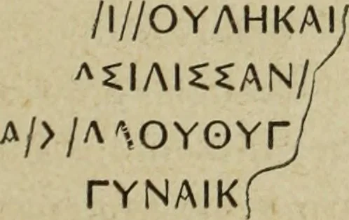 An illustration from Ephemeris epigraphica : Corporis inscriptionum Latinarum supplementum, 1872, leaf 286