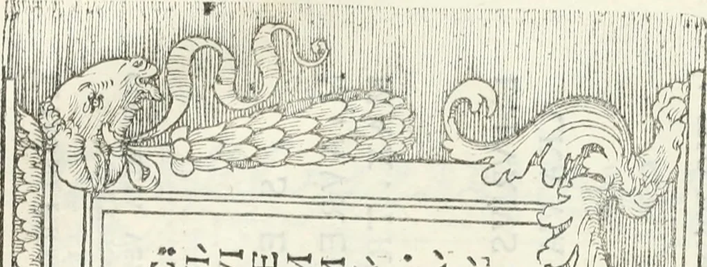 An illustration from Epigrammata antiqvae vrbis .., 1521, leaf 130