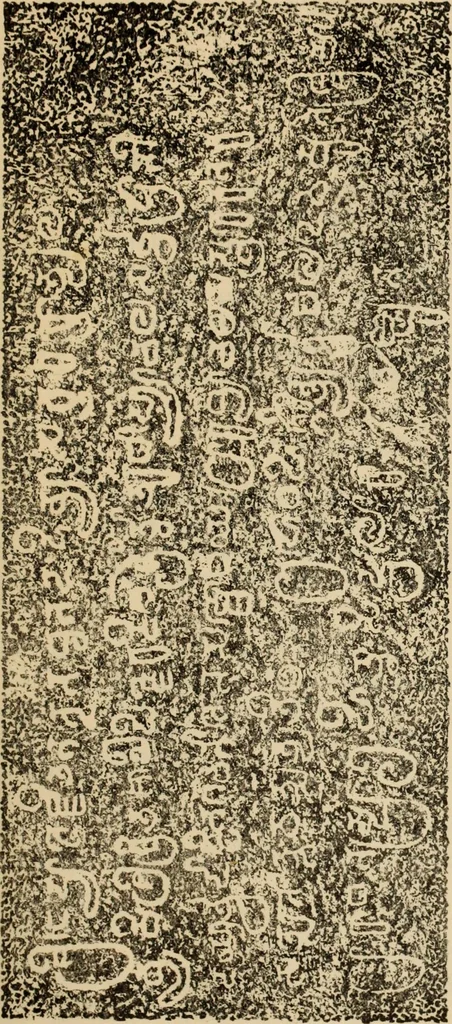 An illustration from Epigraphia carnatica. By B. Lewis Rice, Director of Archaeological Researches in Mysore, 1894, leaf 192