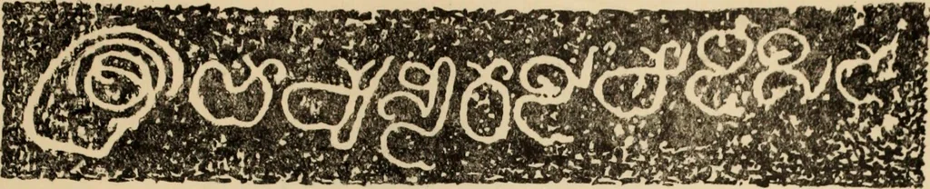 An illustration from Epigraphia carnatica. By B. Lewis Rice, Director of Archaeological Researches in Mysore, 1894, leaf 308