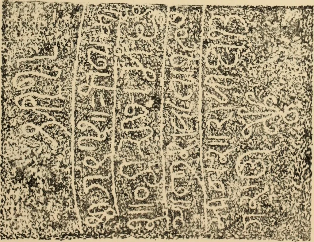 An illustration from Epigraphia carnatica. By B. Lewis Rice, Director of Archaeological Researches in Mysore, 1894, leaf 416