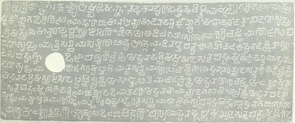 An illustration from Epigraphia carnatica. By B. Lewis Rice, Director of Archaeological Researches in Mysore, 1894, leaf 199