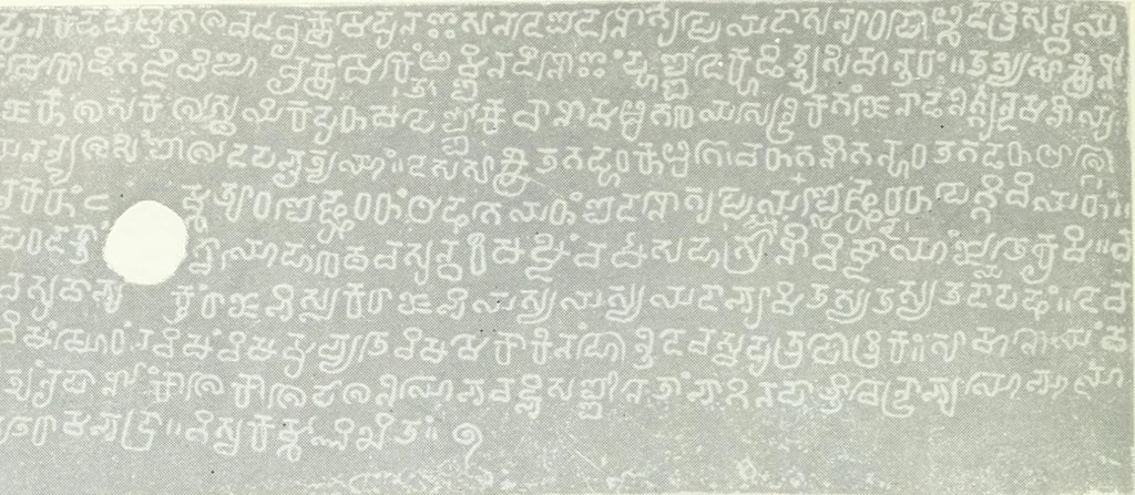 An illustration from Epigraphia carnatica. By B. Lewis Rice, Director of Archaeological Researches in Mysore, 1894, leaf 200
