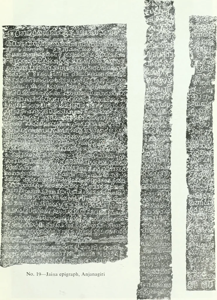 An illustration from Epigraphia carnatica. By B. Lewis Rice, Director of Archaeological Researches in Mysore, 1894, leaf 203