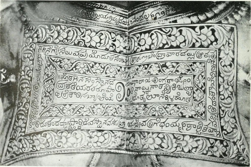 An illustration from Epigraphia carnatica. By B. Lewis Rice, Director of Archaeological Researches in Mysore, 1894, leaf 206