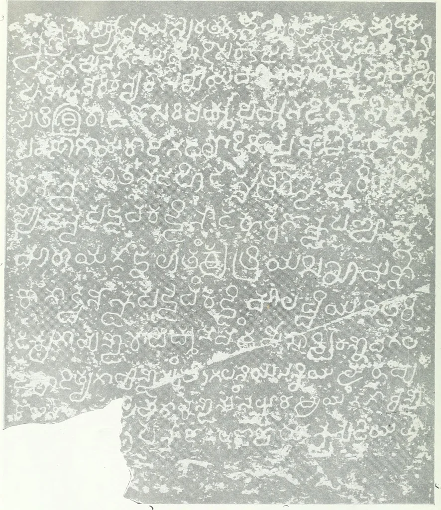 An illustration from Epigraphia carnatica. By B. Lewis Rice, Director of Archaeological Researches in Mysore, 1894, leaf 208