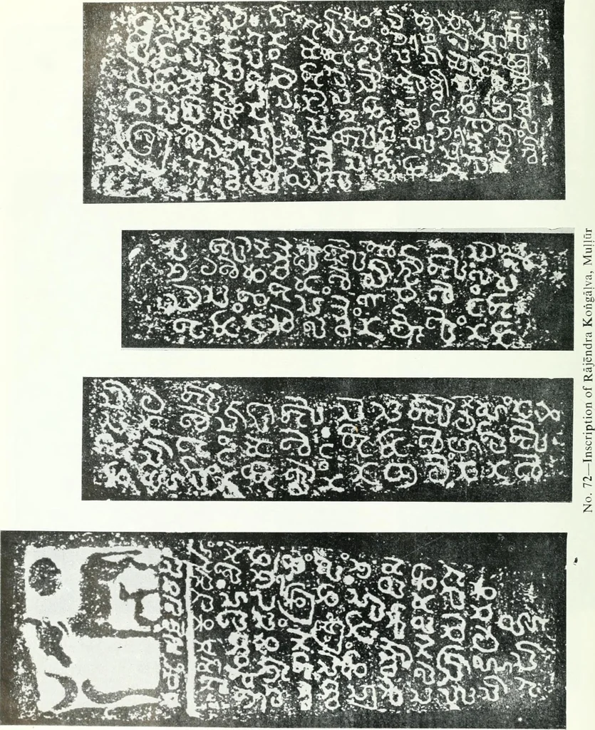 An illustration from Epigraphia carnatica. By B. Lewis Rice, Director of Archaeological Researches in Mysore, 1894, leaf 210