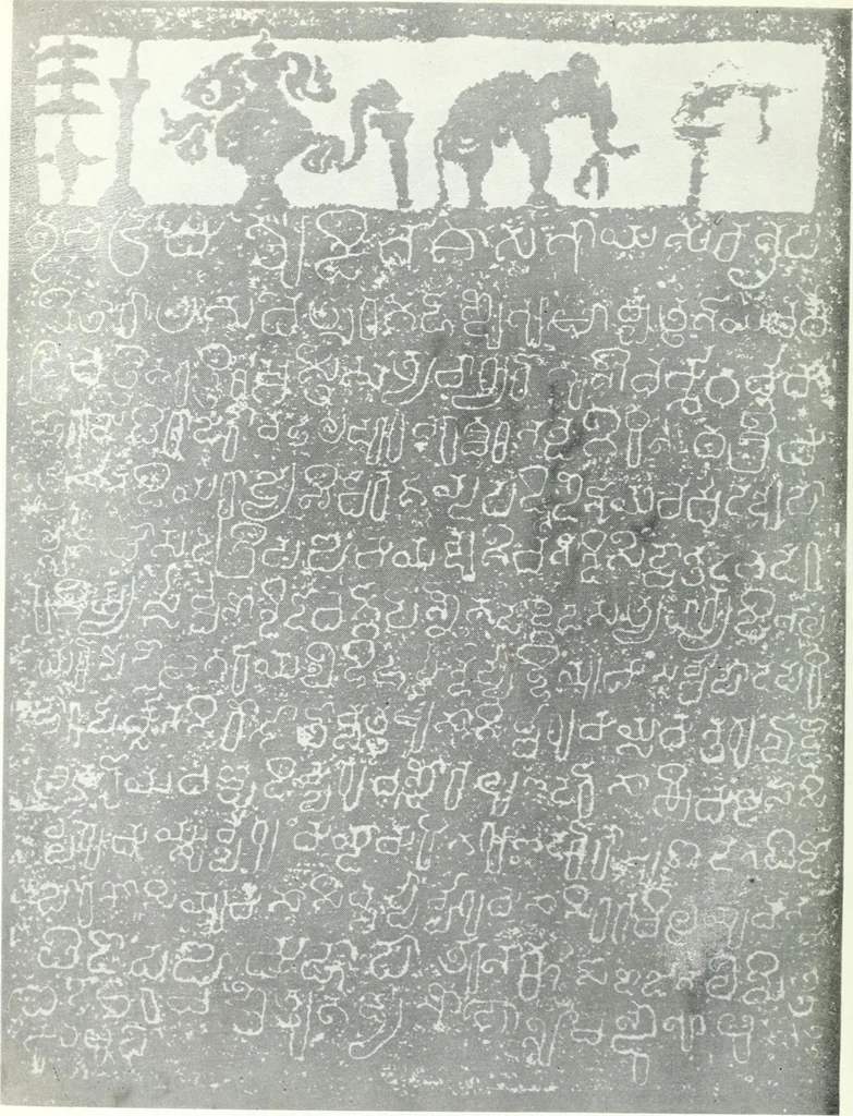 An illustration from Epigraphia carnatica. By B. Lewis Rice, Director of Archaeological Researches in Mysore, 1894, leaf 212