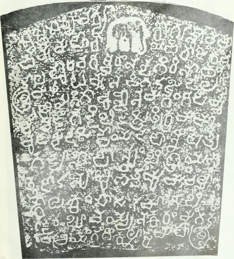 An illustration from Epigraphia carnatica. By B. Lewis Rice, Director of Archaeological Researches in Mysore, 1894, leaf 213