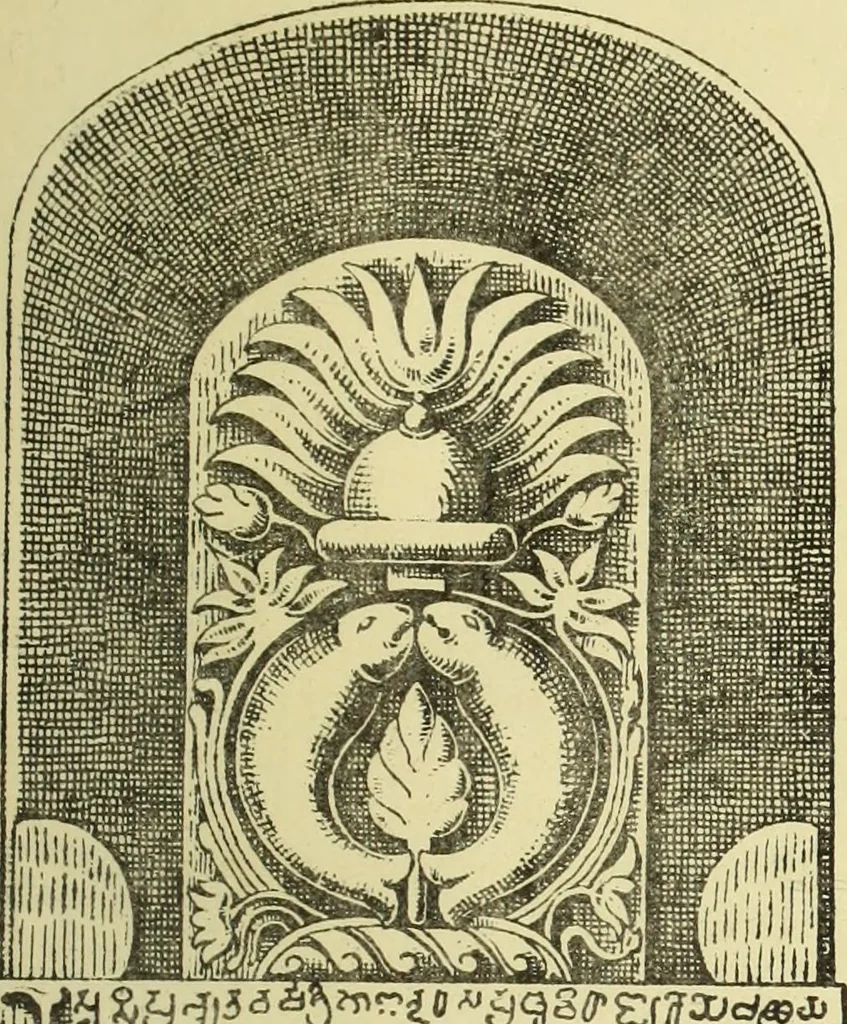 An illustration from Epigraphia carnatica. By B. Lewis Rice, Director of Archaeological Researches in Mysore, 1894, leaf 445