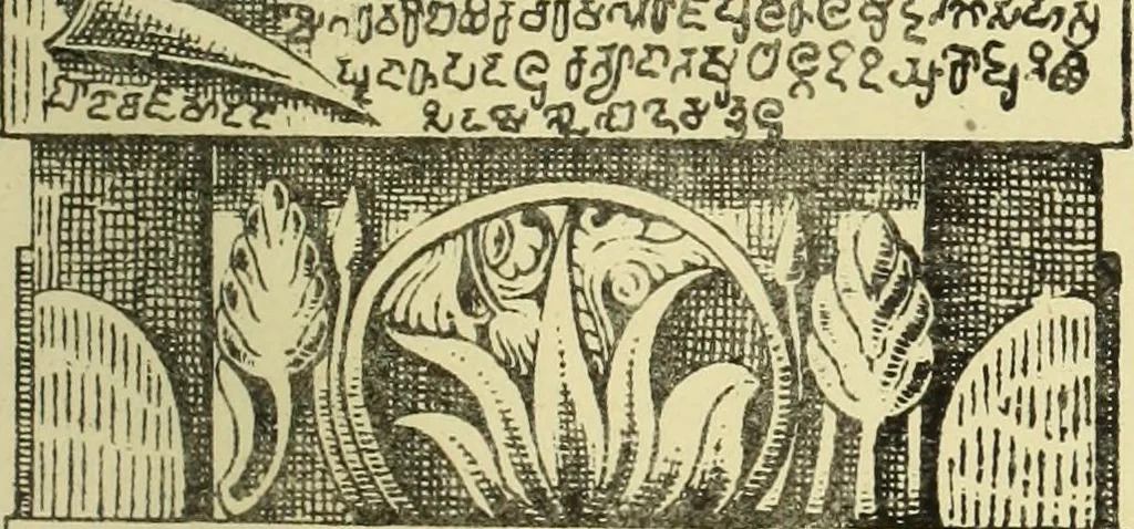 An illustration from Epigraphia carnatica. By B. Lewis Rice, Director of Archaeological Researches in Mysore, 1894, leaf 445