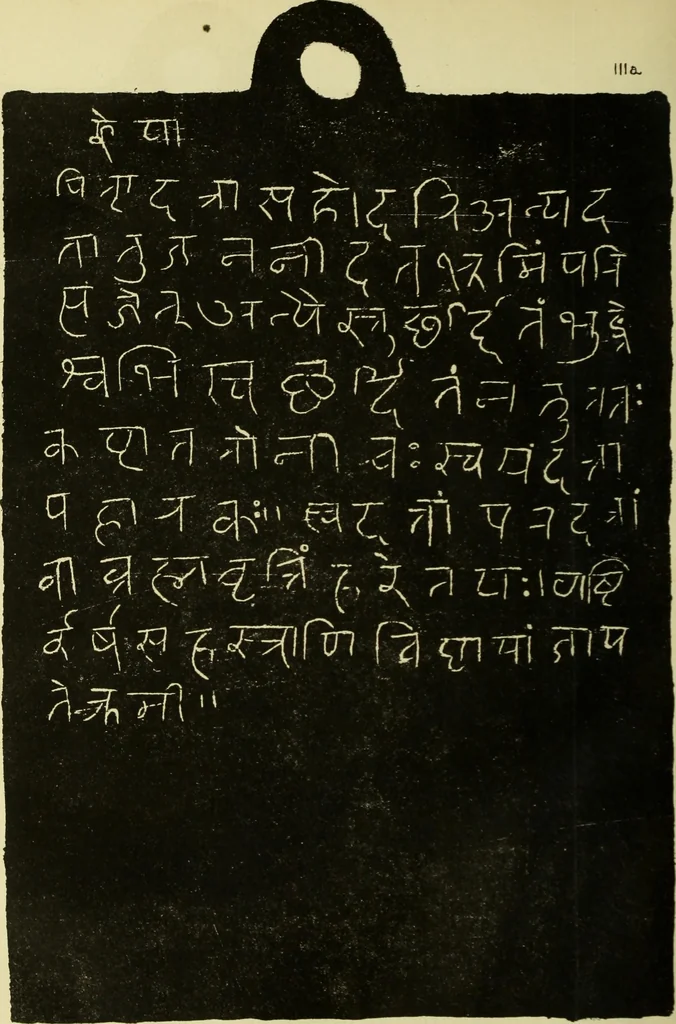 An illustration from Epigraphia carnatica. By B. Lewis Rice, Director of Archaeological Researches in Mysore, 1894, leaf 648