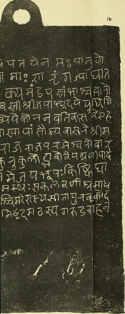 An illustration from Epigraphia carnatica. By B. Lewis Rice, Director of Archaeological Researches in Mysore, 1894, leaf 650