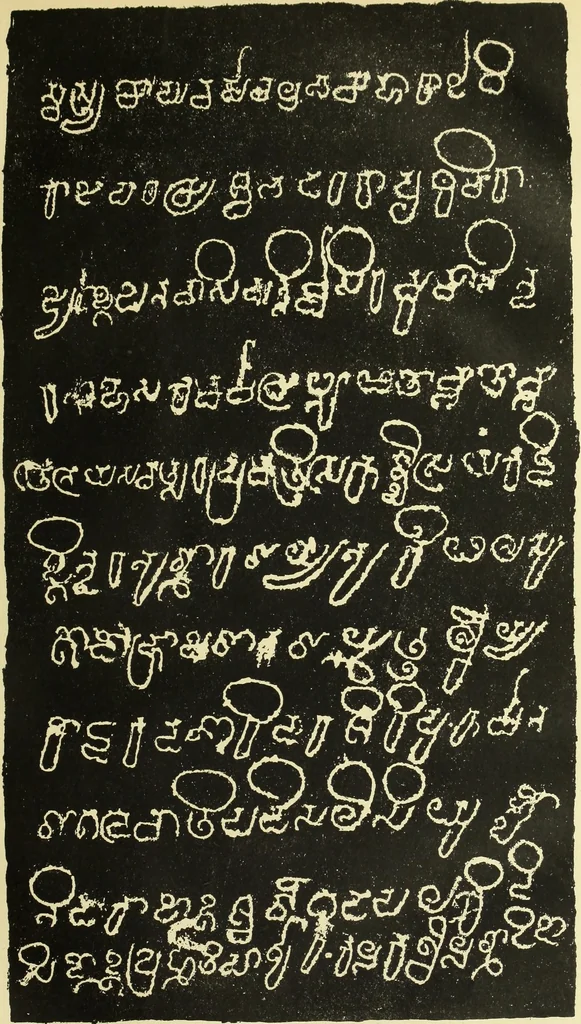 An illustration from Epigraphia carnatica. By B. Lewis Rice, Director of Archaeological Researches in Mysore, 1894, leaf 73