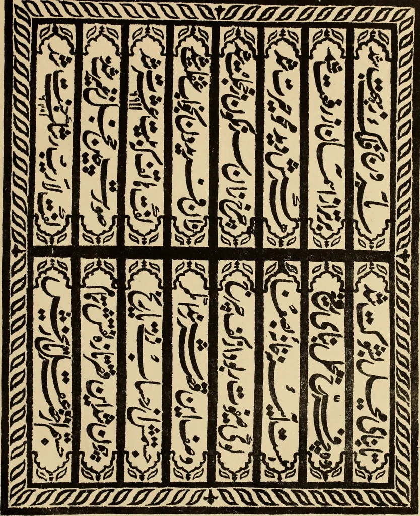 An illustration from Epigraphia carnatica. By B. Lewis Rice, Director of Archaeological Researches in Mysore, 1894, leaf 66