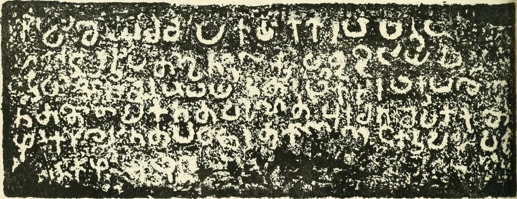 An illustration from Epigraphia carnatica. By B. Lewis Rice, Director of Archaeological Researches in Mysore, 1894, leaf 222
