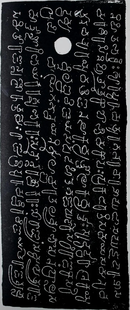 An illustration from Epigraphia carnatica. By B. Lewis Rice, Director of Archaeological Researches in Mysore, 1894, leaf 476