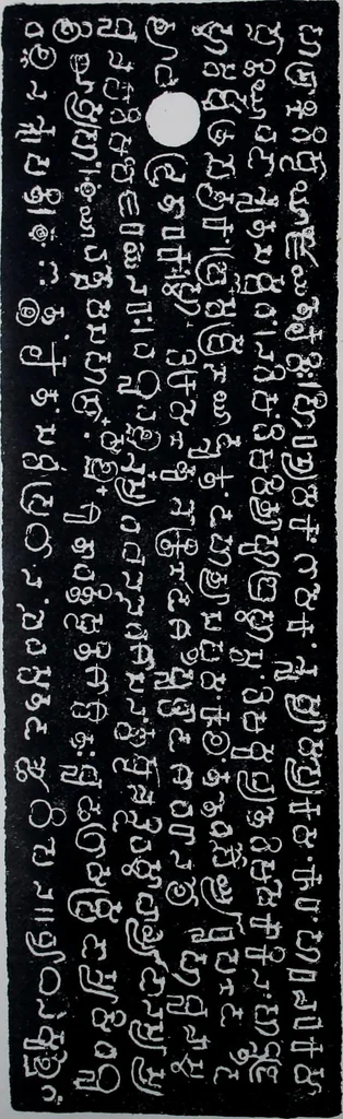 An illustration from Epigraphia carnatica. By B. Lewis Rice, Director of Archaeological Researches in Mysore, 1894, leaf 572
