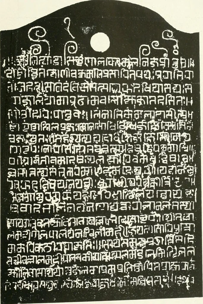 An illustration from Epigraphia carnatica. By B. Lewis Rice, Director of Archaeological Researches in Mysore, 1894, leaf 212