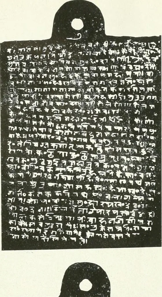 An illustration from Epigraphia carnatica. By B. Lewis Rice, Director of Archaeological Researches in Mysore, 1894, leaf 214