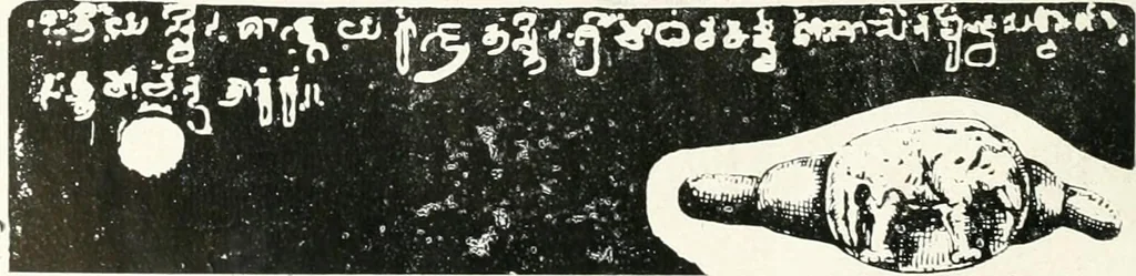 An illustration from Epigraphia carnatica. By B. Lewis Rice, Director of Archaeological Researches in Mysore, 1894, leaf 219
