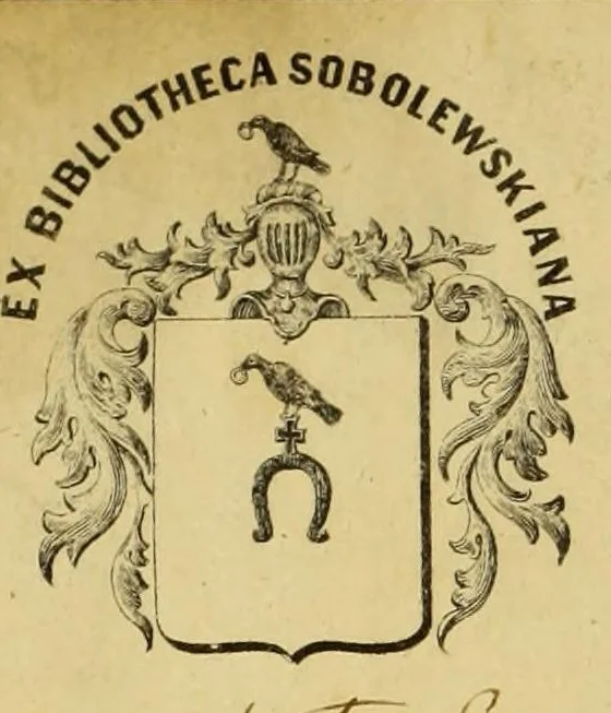 An illustration from Epitome de la biblioteca oriental i occidental, nautica i geografica., 1629, leaf 2