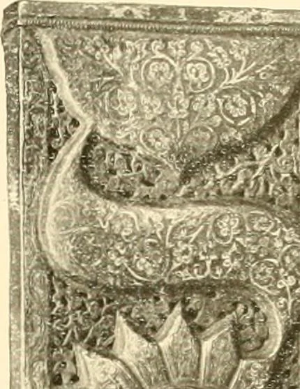 An illustration from Erzeugnisse islamischer Kunst, 1906, leaf 112