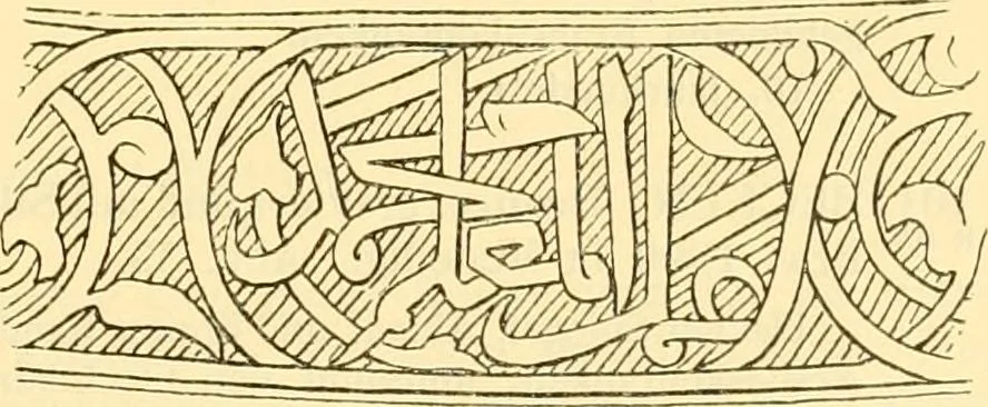 An illustration from Erzeugnisse islamischer Kunst, 1906, leaf 56