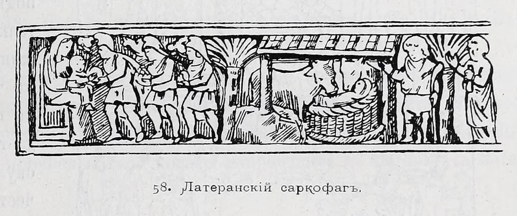 An illustration from Evangelīe v pami︠a︡tnikakh ikonografīi preimushchestvenno vizantīĭskikh i russkikh, 1892, leaf 211